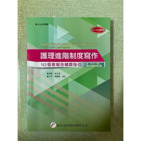 案例討論|「案例報告」寫作指引